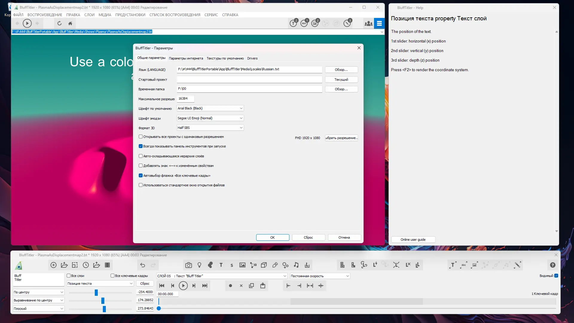 Работа с приложением