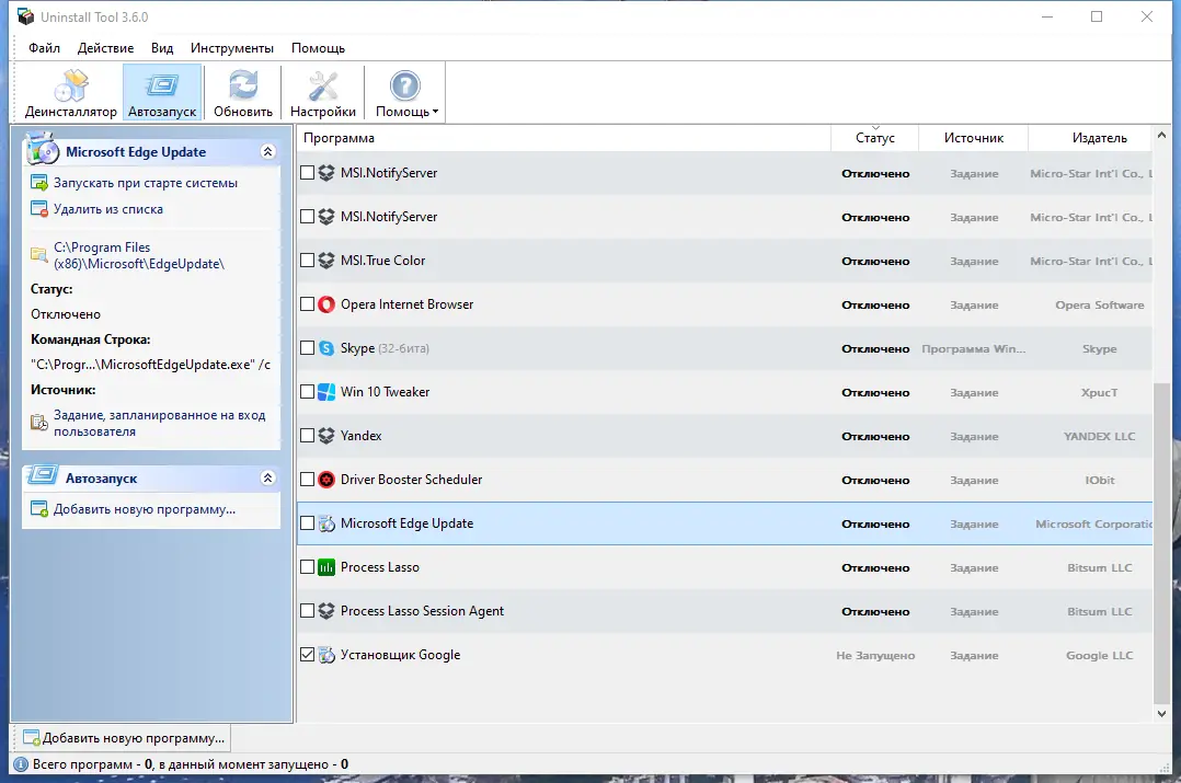 Работа с приложением