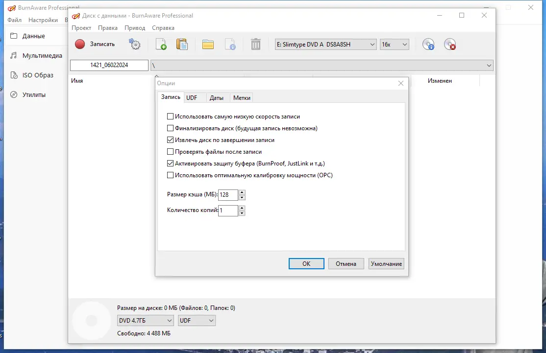 Работа с приложением
