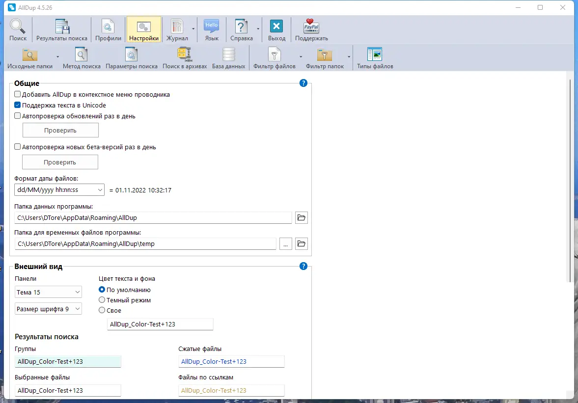 Работа с приложением