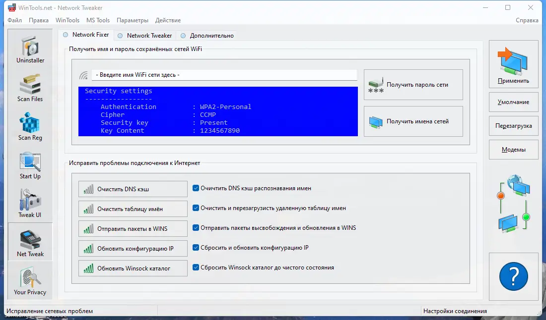 Работа с приложением