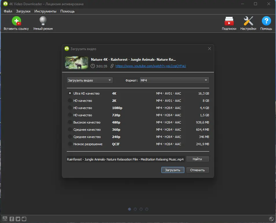 Работа с приложением
