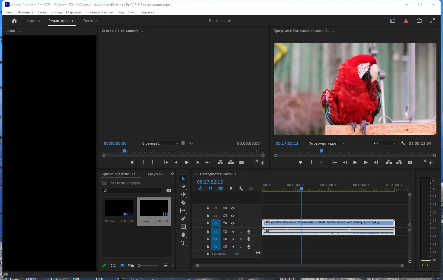 Работа с приложением