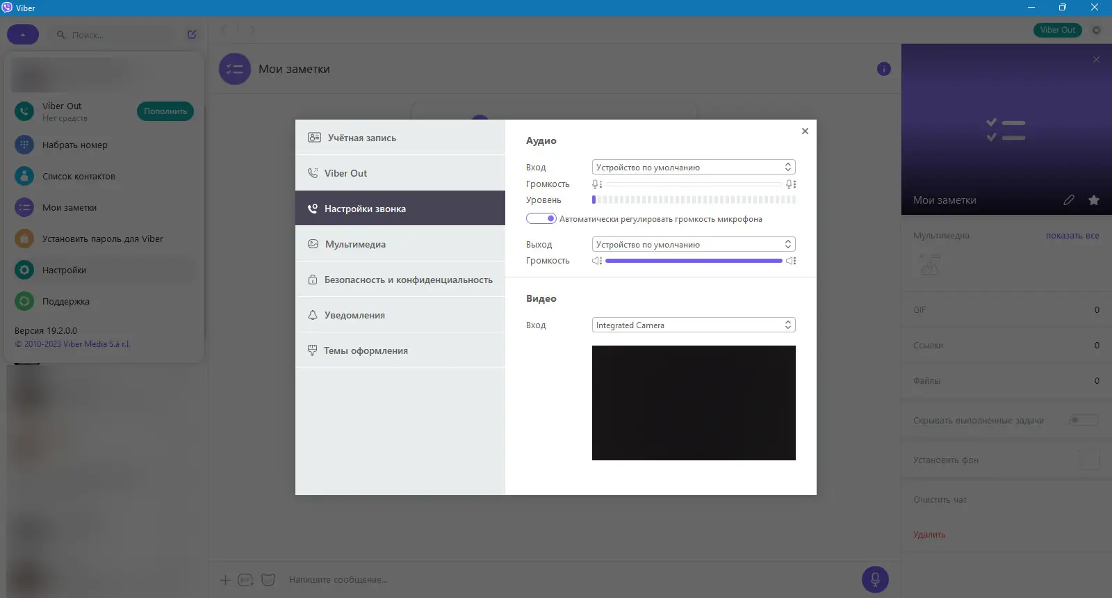 Работа с приложением
