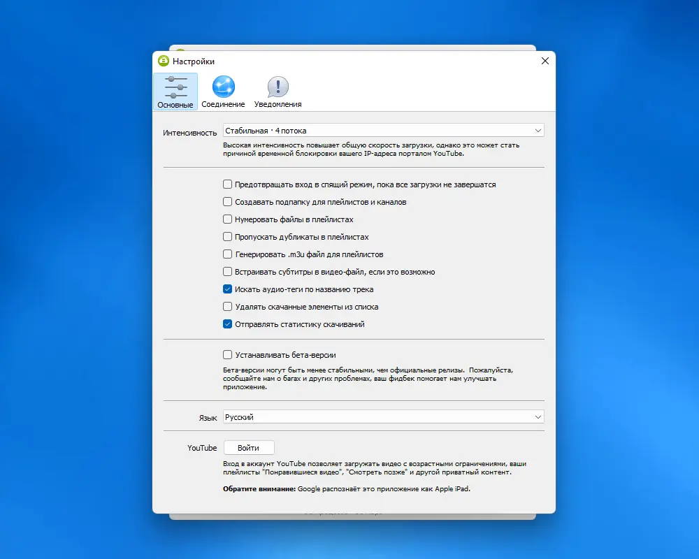 Работа с приложением