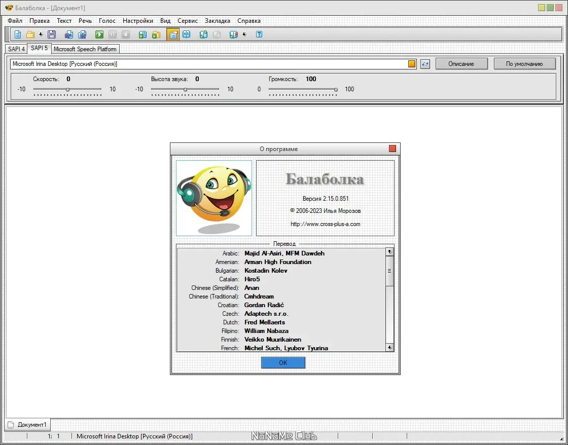 Работа с приложением