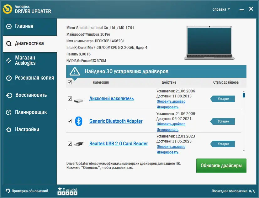 Работа с приложением