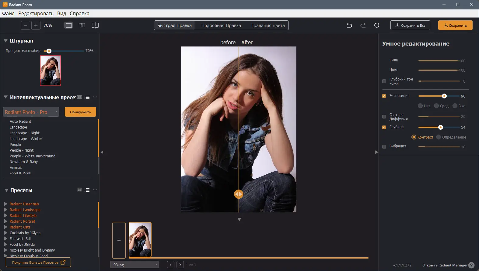 Работа с приложением