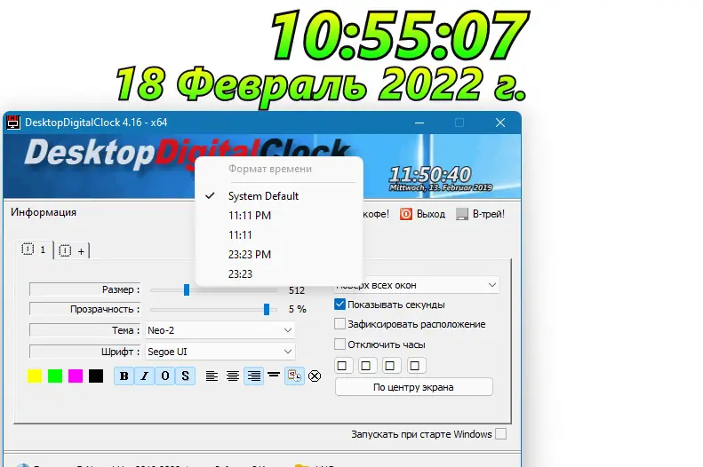 Работа с приложением