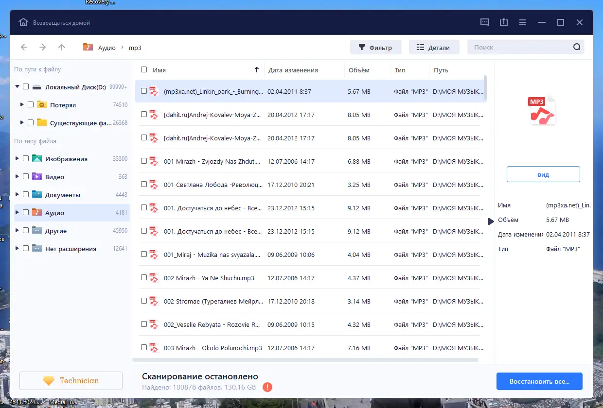 Работа с приложением