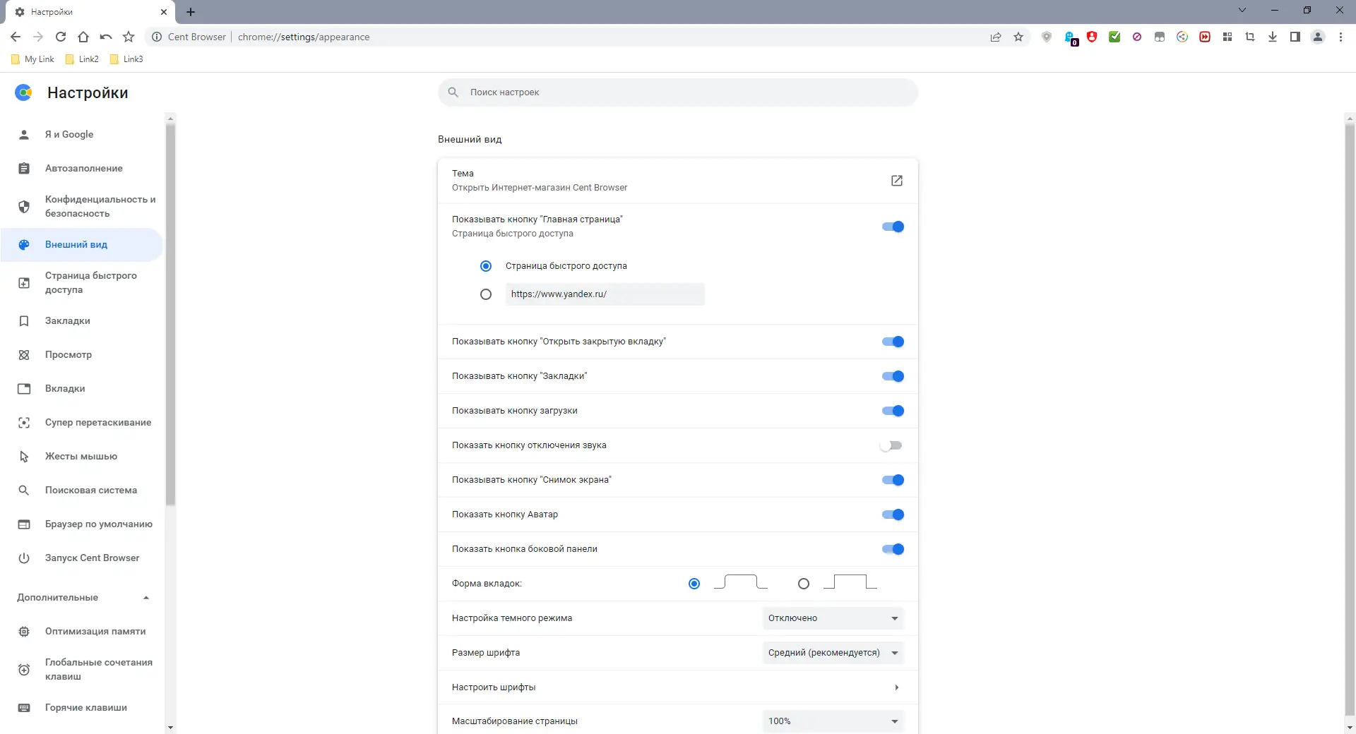 Работа с приложением