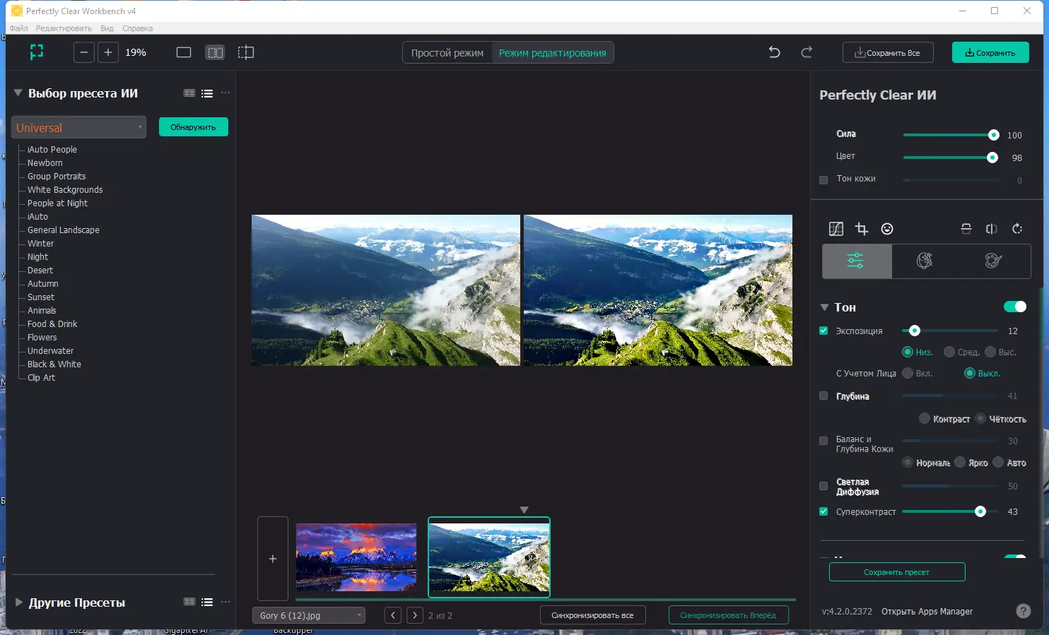 Работа с приложением