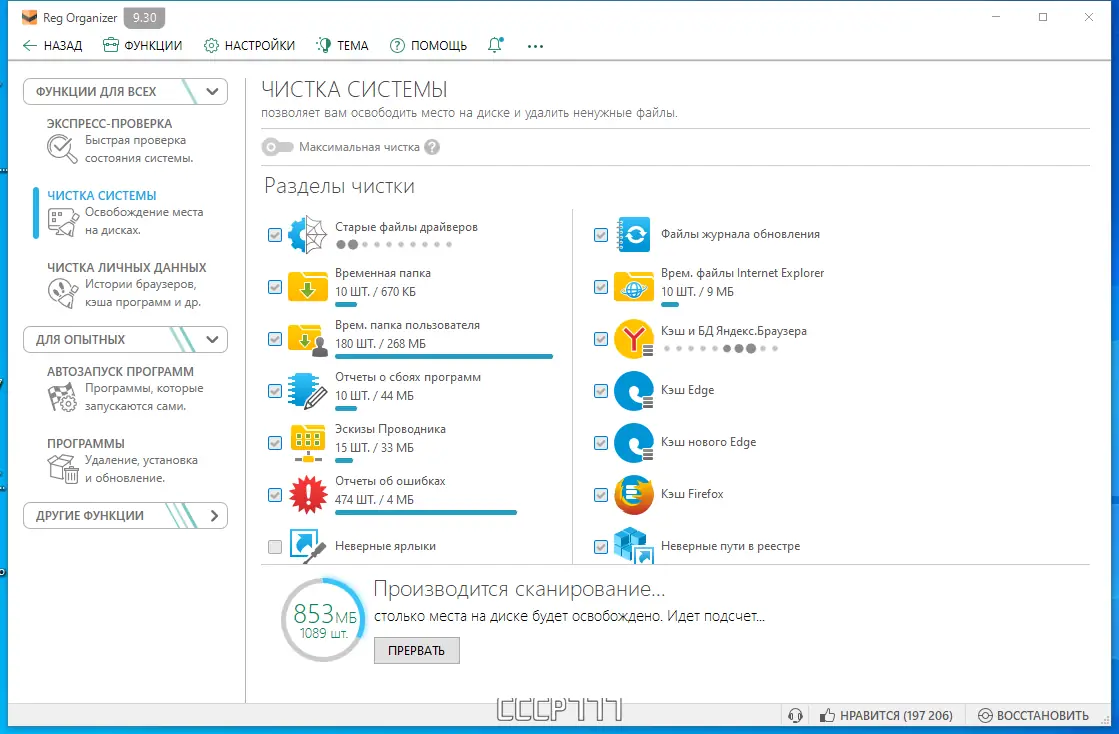 Работа с приложением