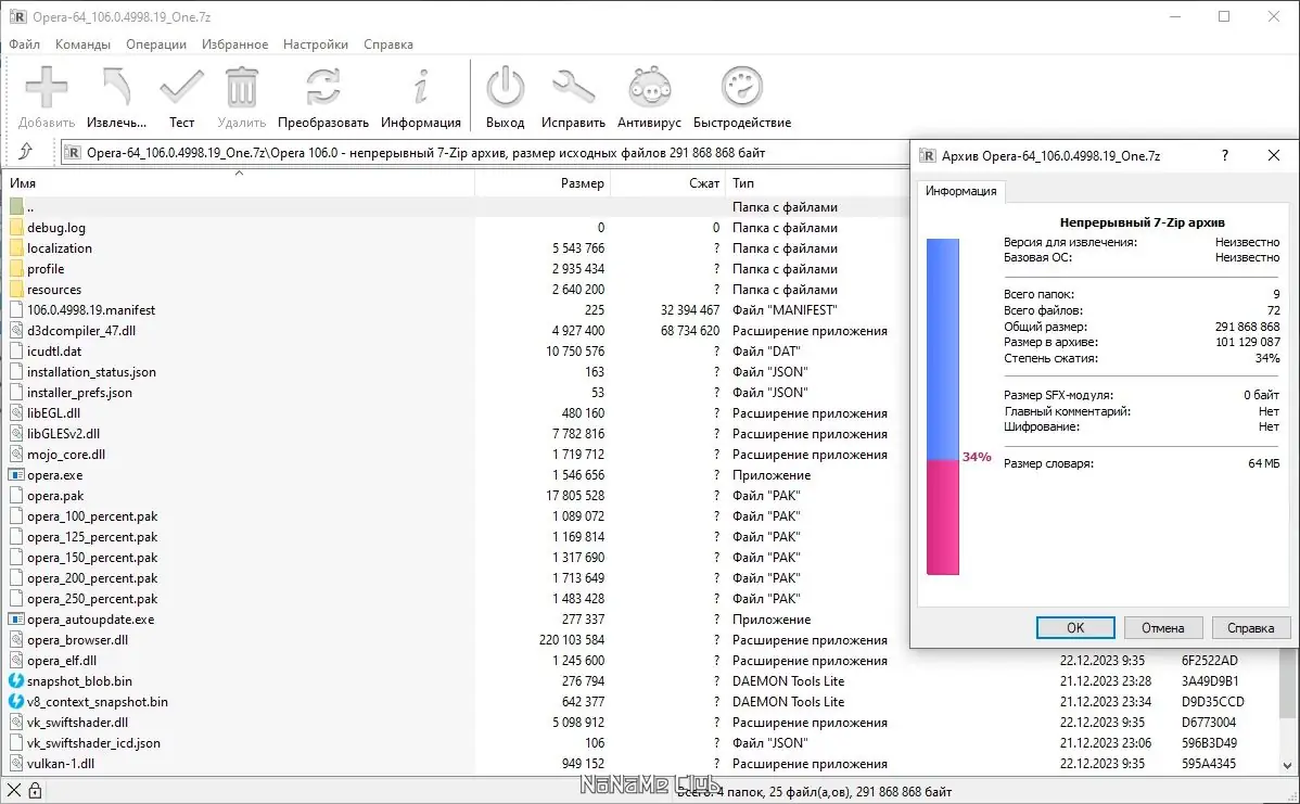 Работа с приложением