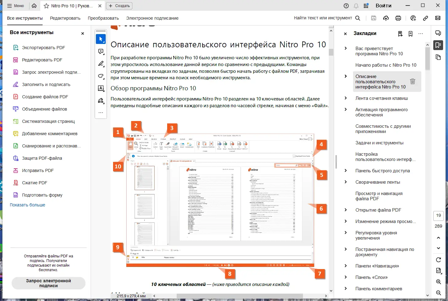 Работа с приложением