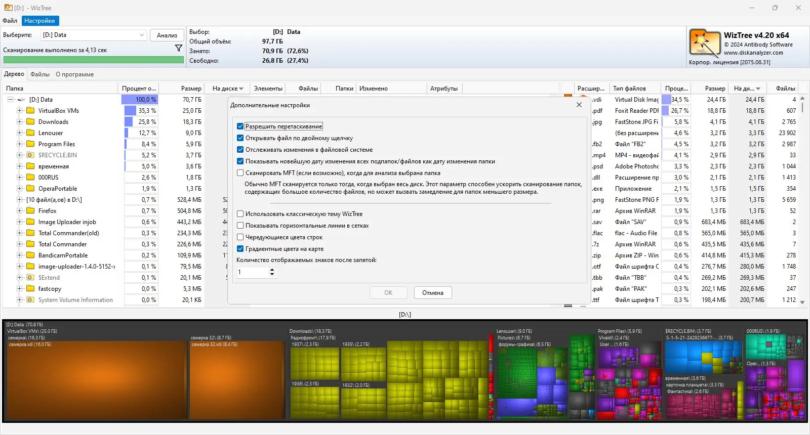 Работа с приложением