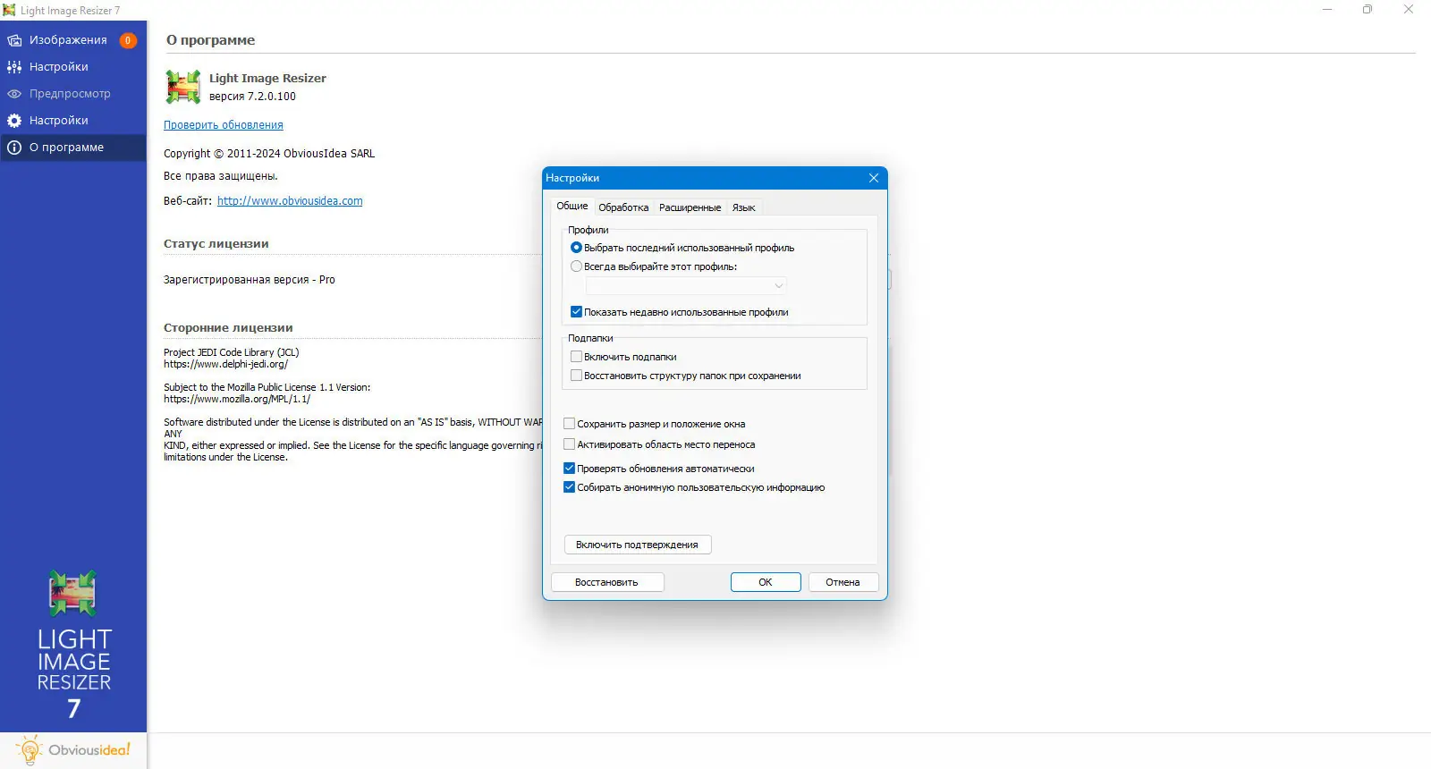 Работа с приложением