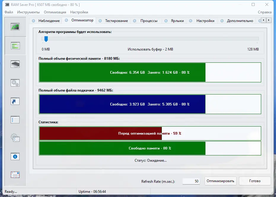 Работа с приложением