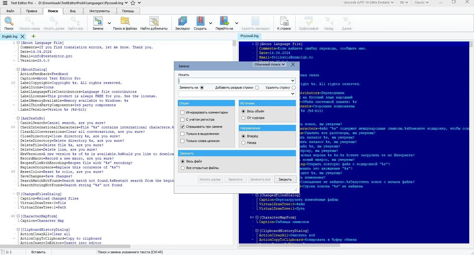 Работа с приложением