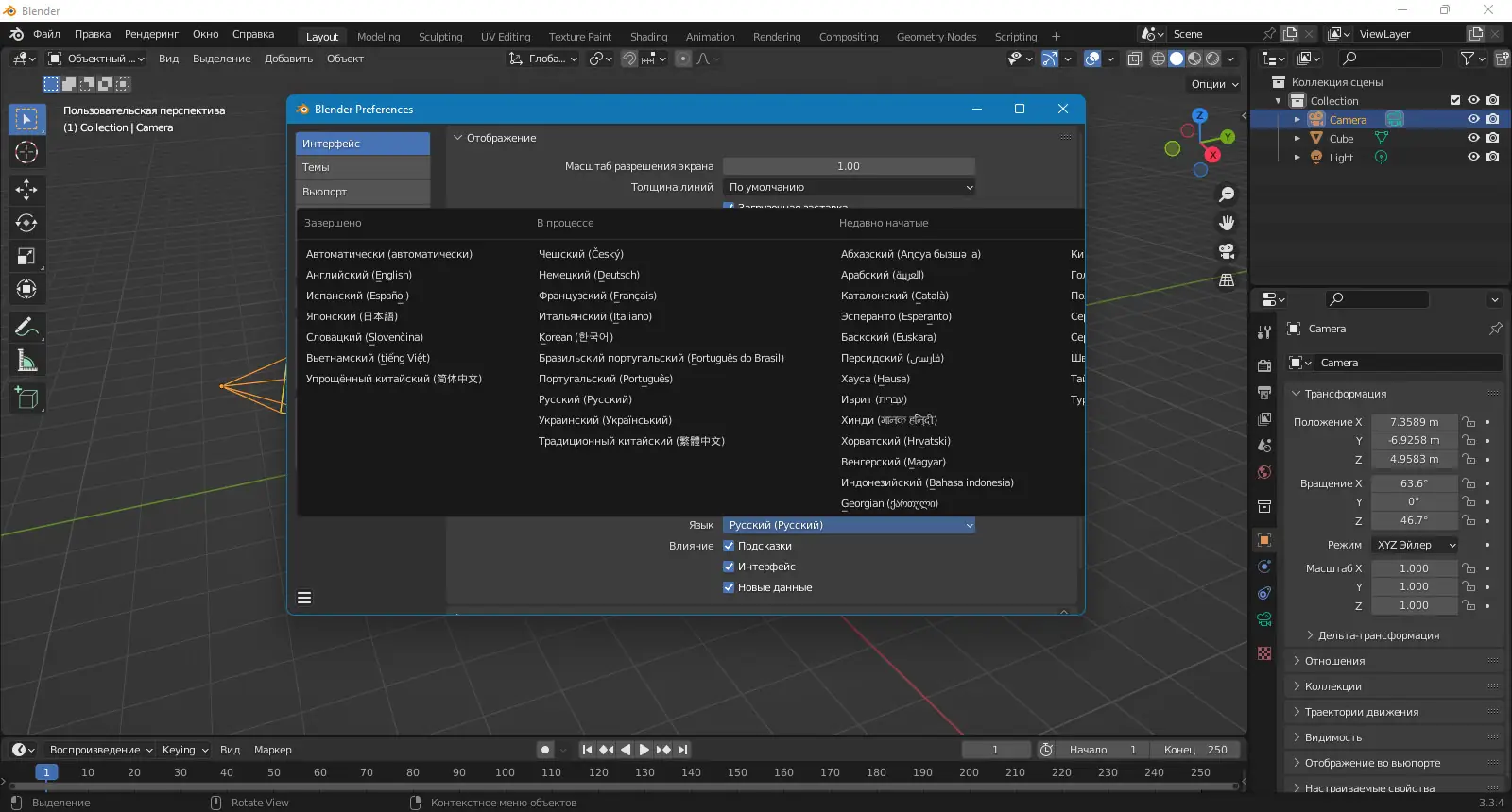 Работа с приложением