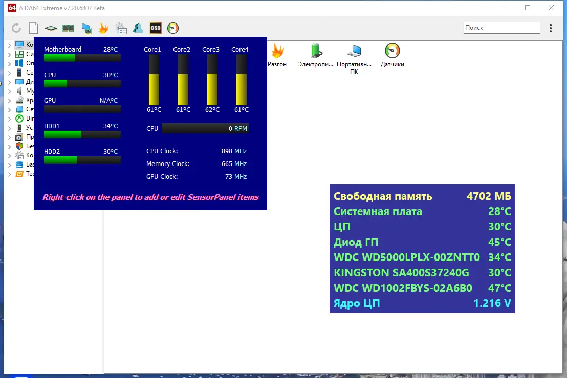 Работа с приложением