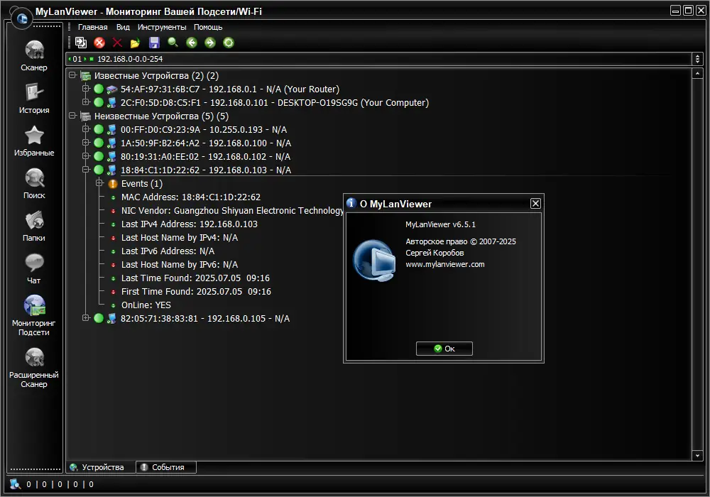 Работа с приложением
