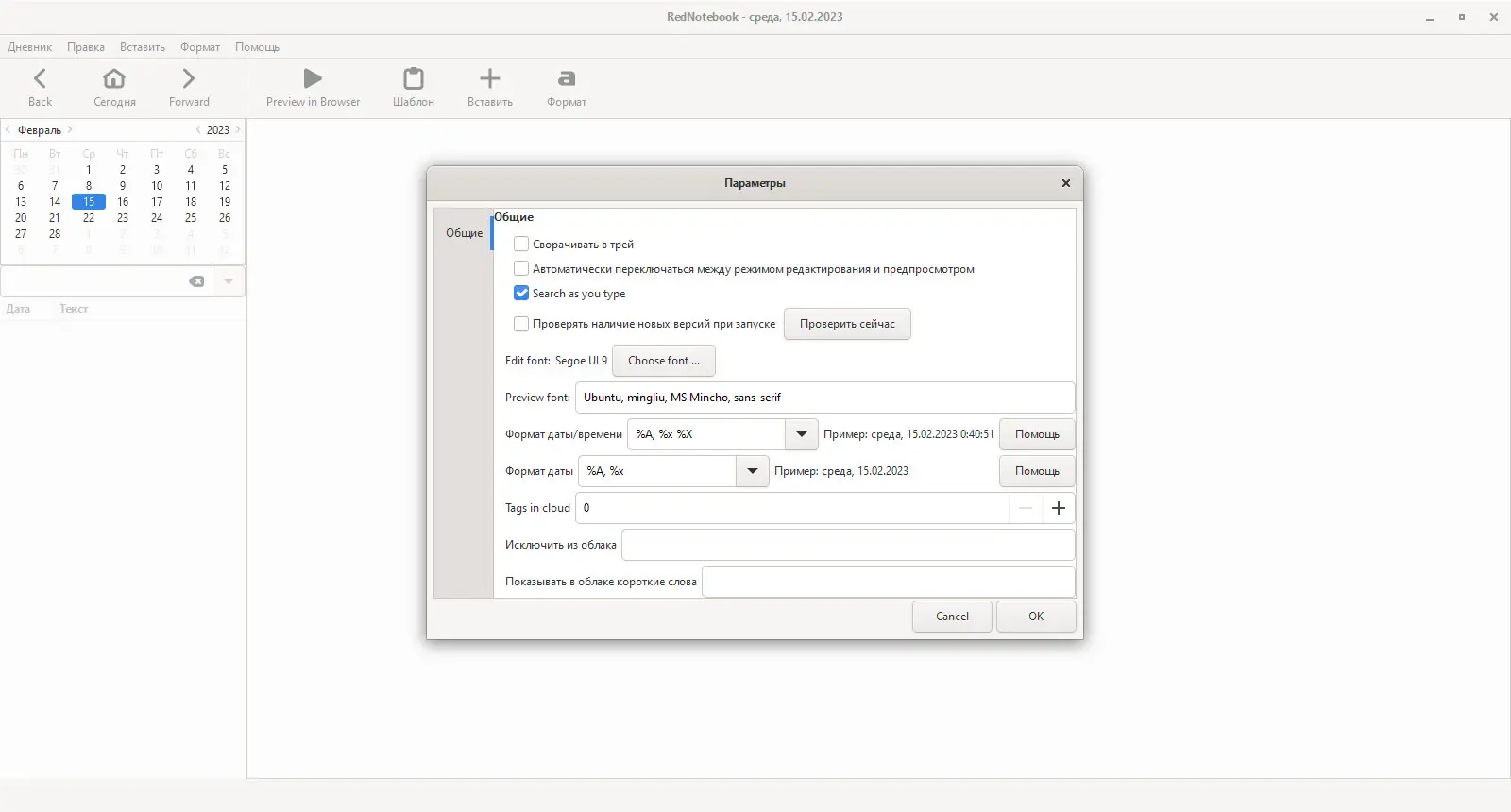 Работа с приложением