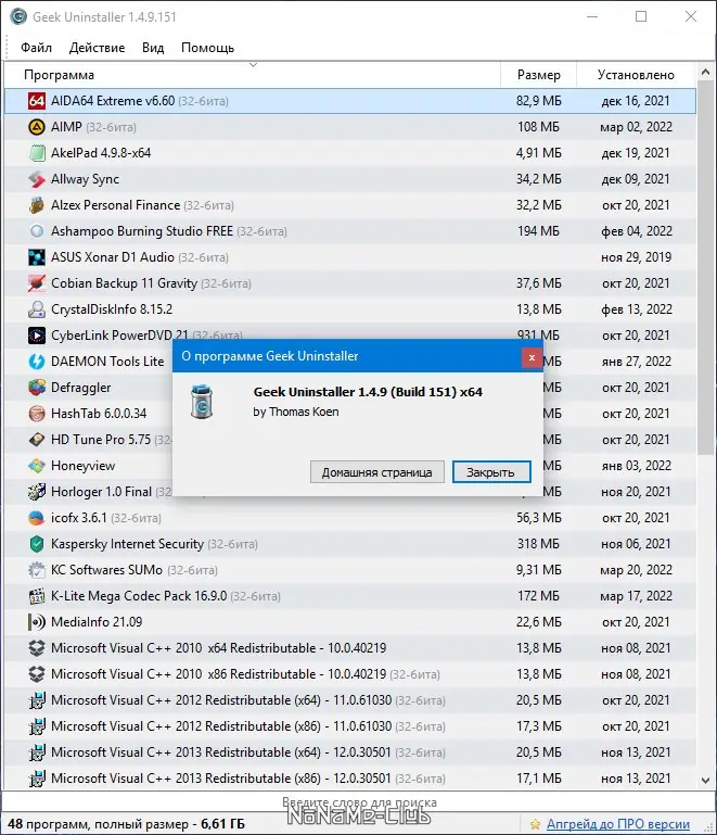 Работа с приложением