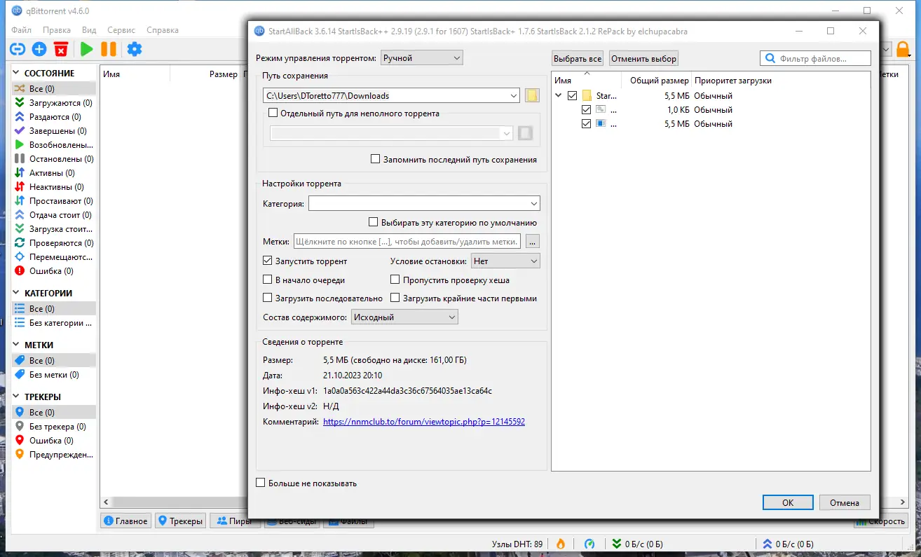 Работа с приложением