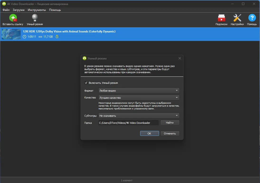 Работа с приложением
