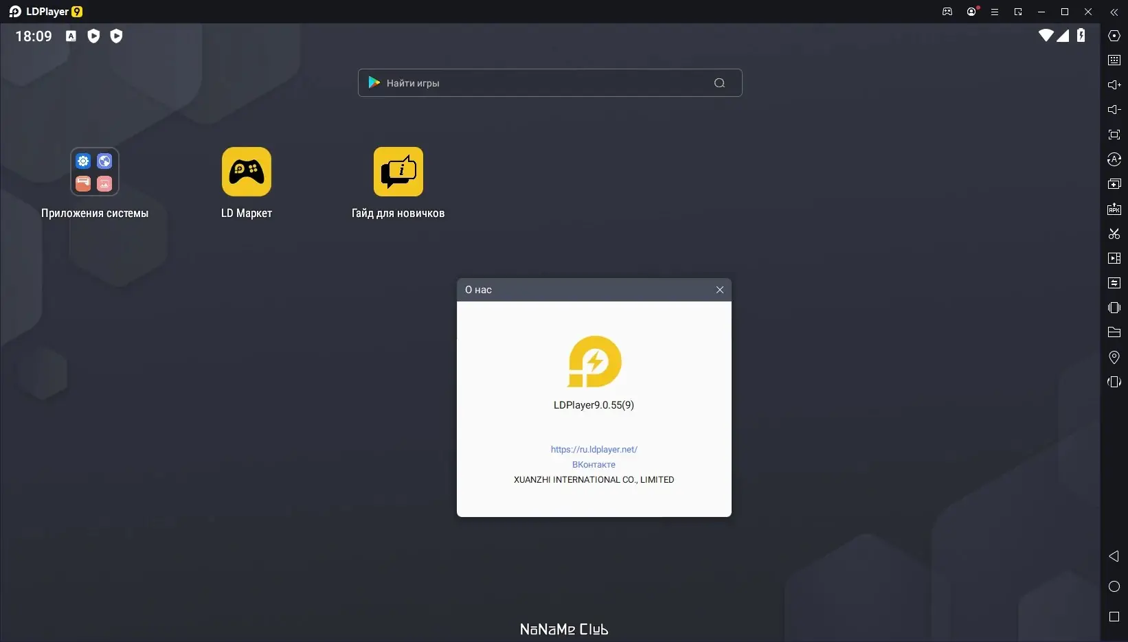 Работа с приложением