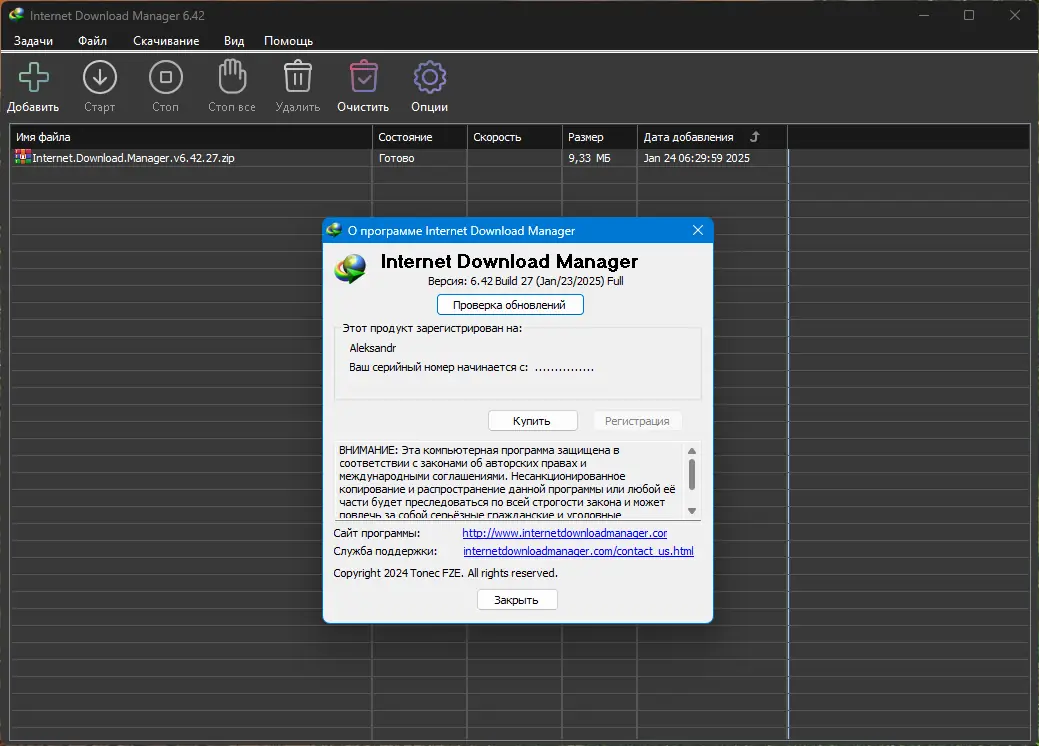 Работа с приложением