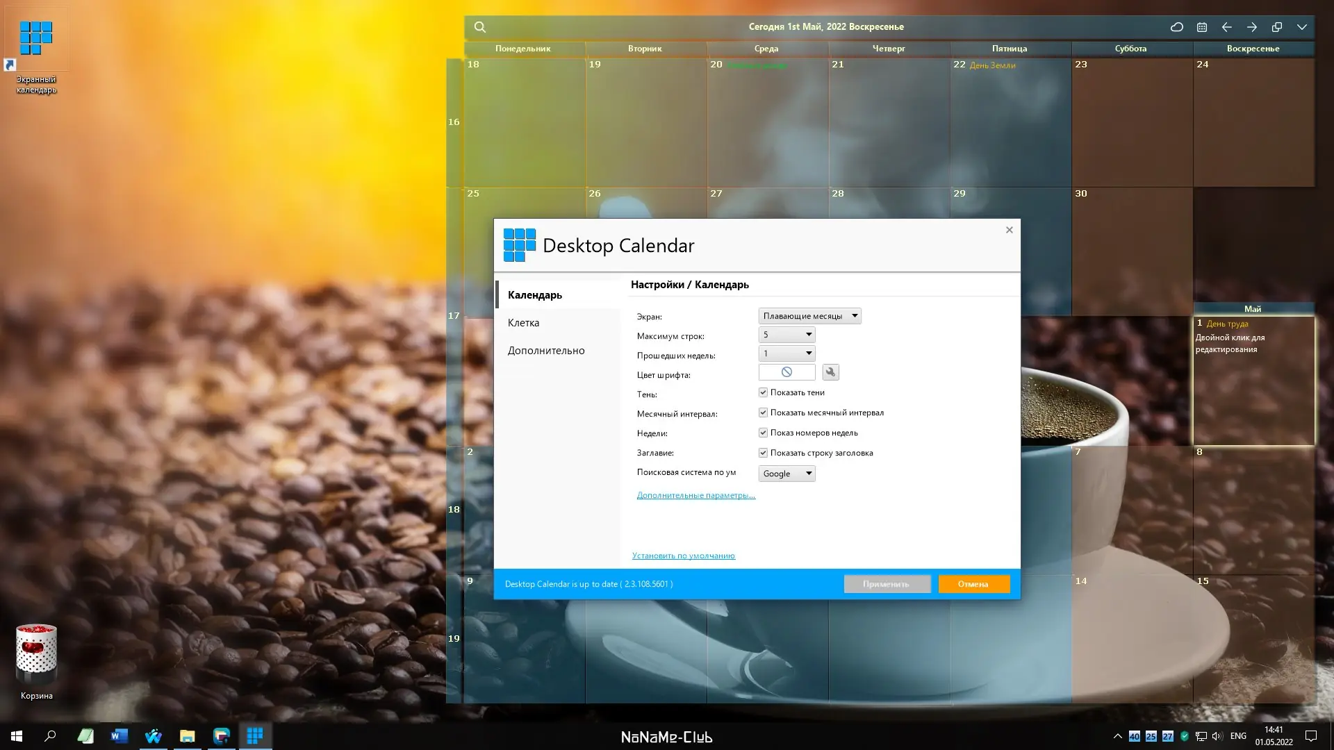 Работа с приложением
