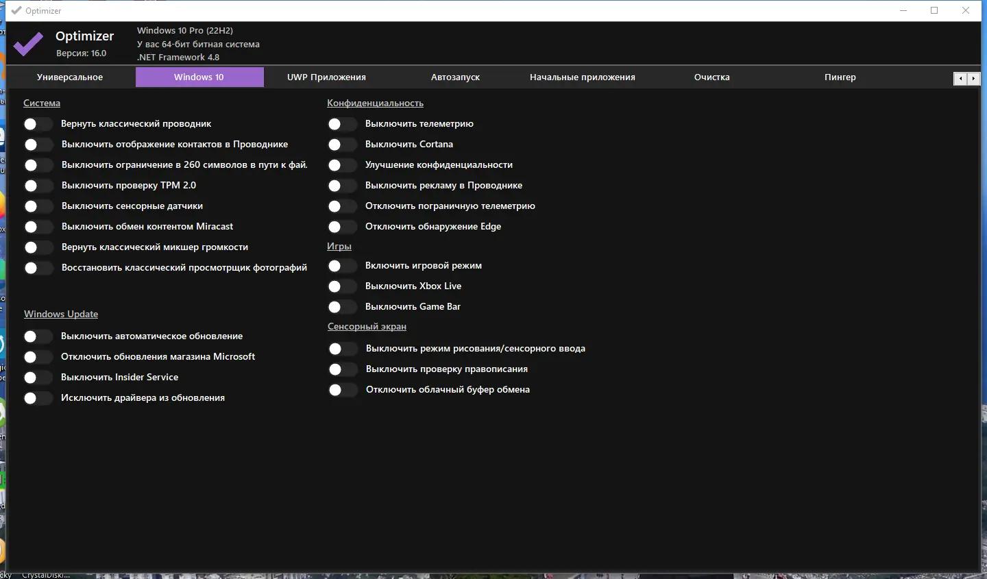 Работа с приложением