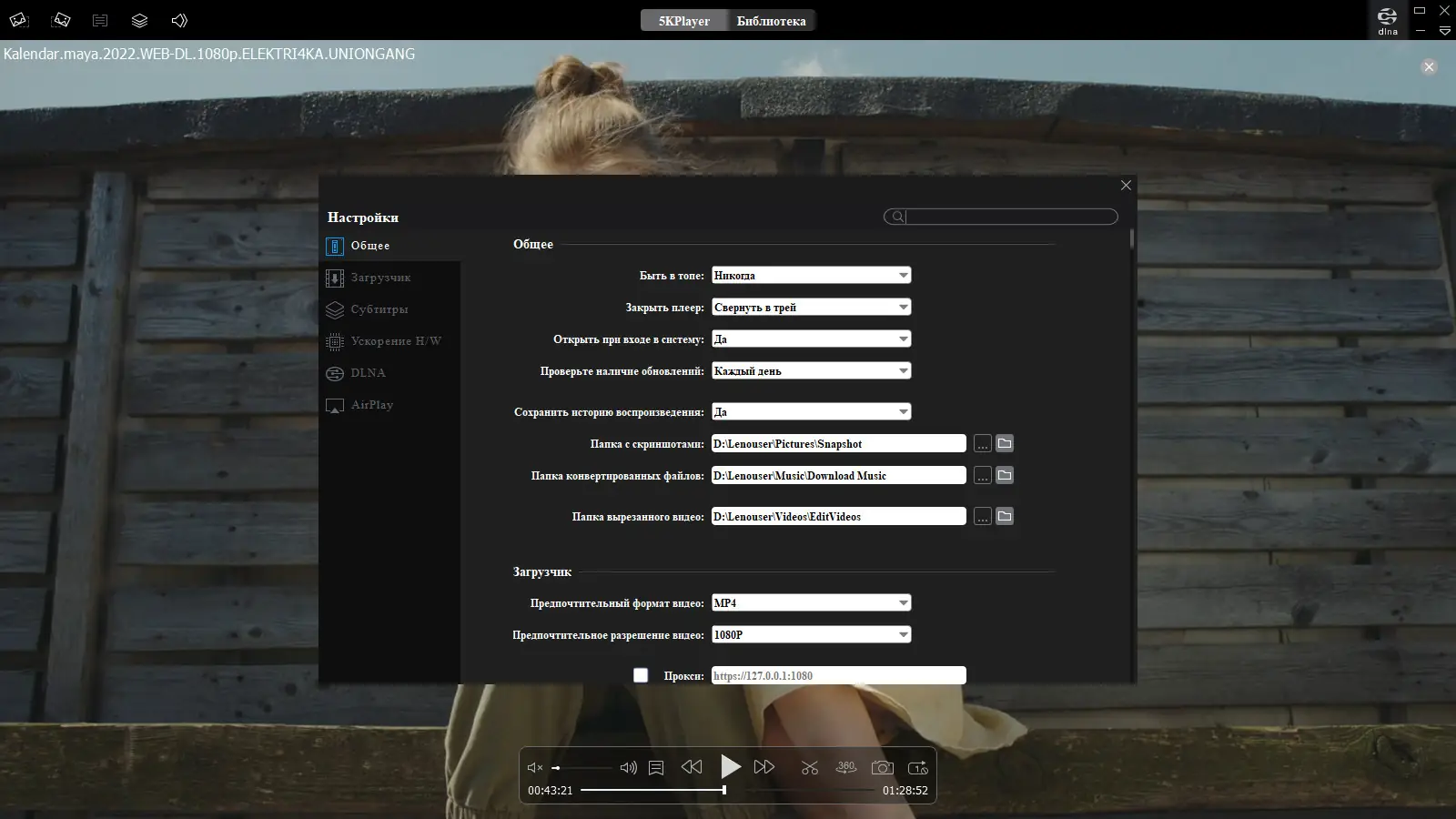 Работа с приложением