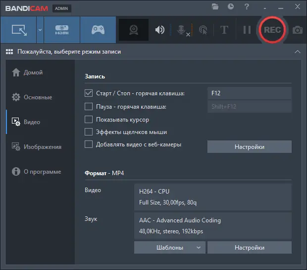 Работа с приложением