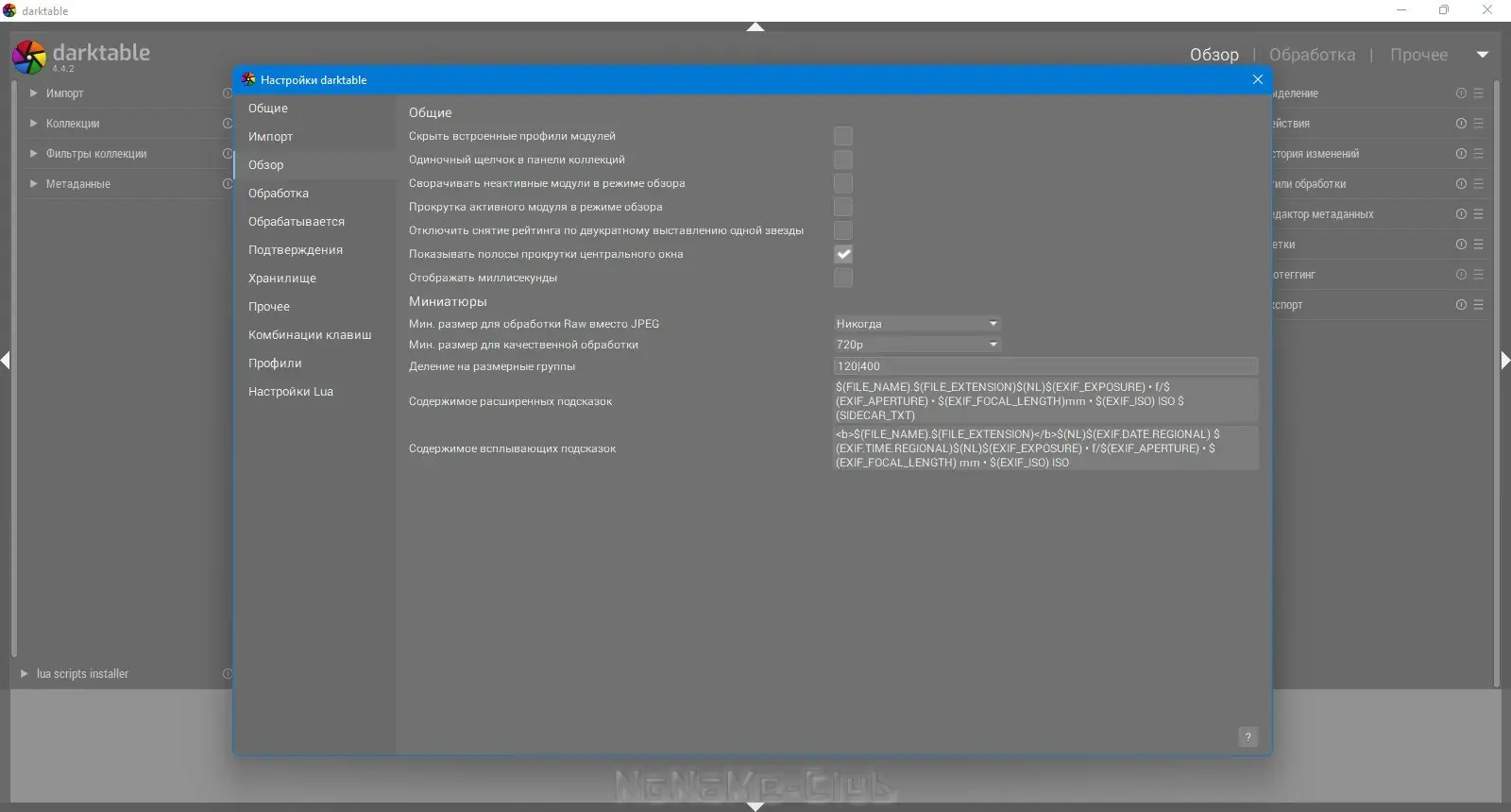 Работа с приложением