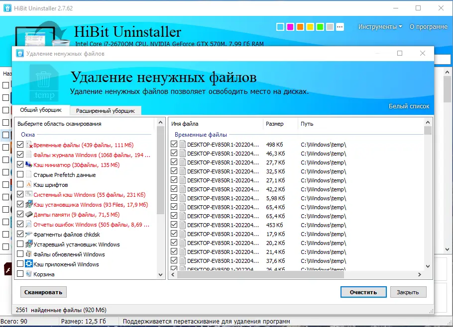 Работа с приложением