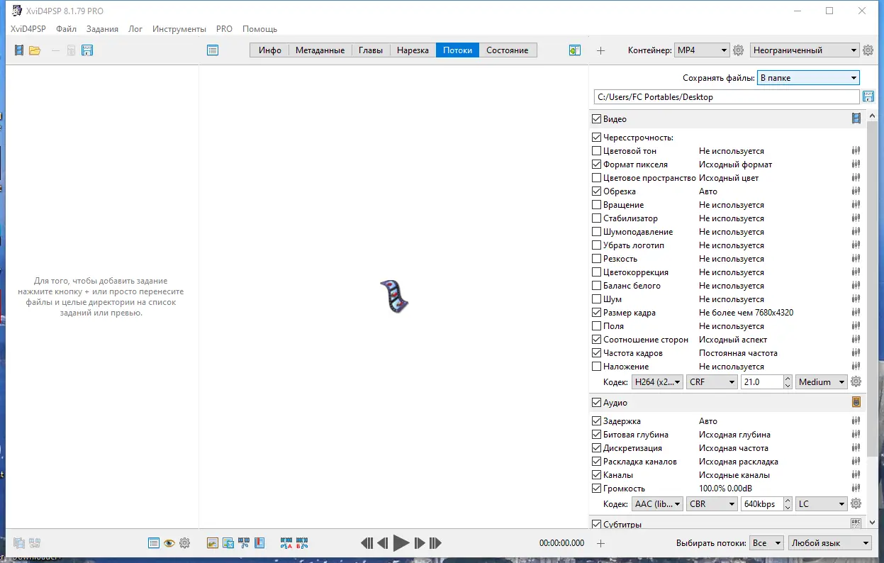 Работа с приложением