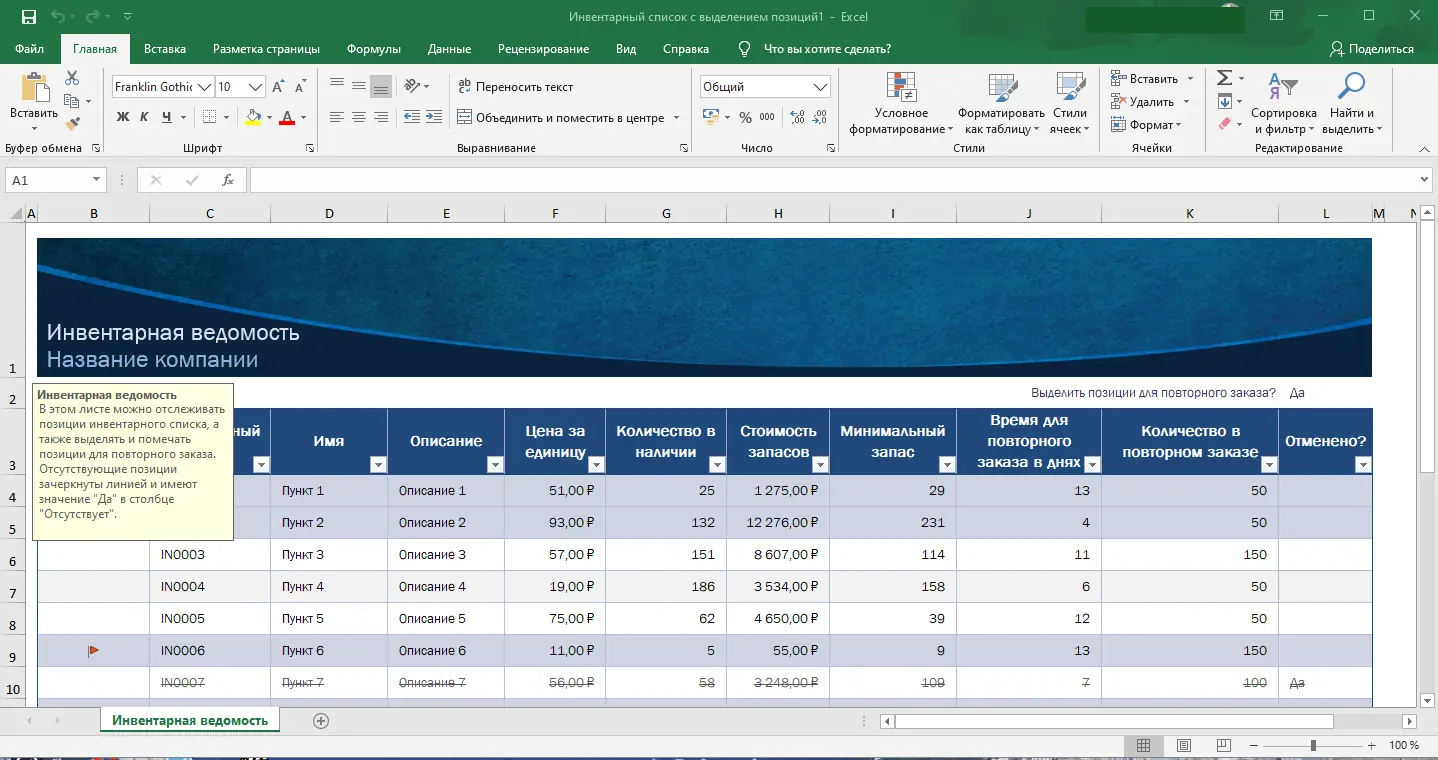 Работа с приложением