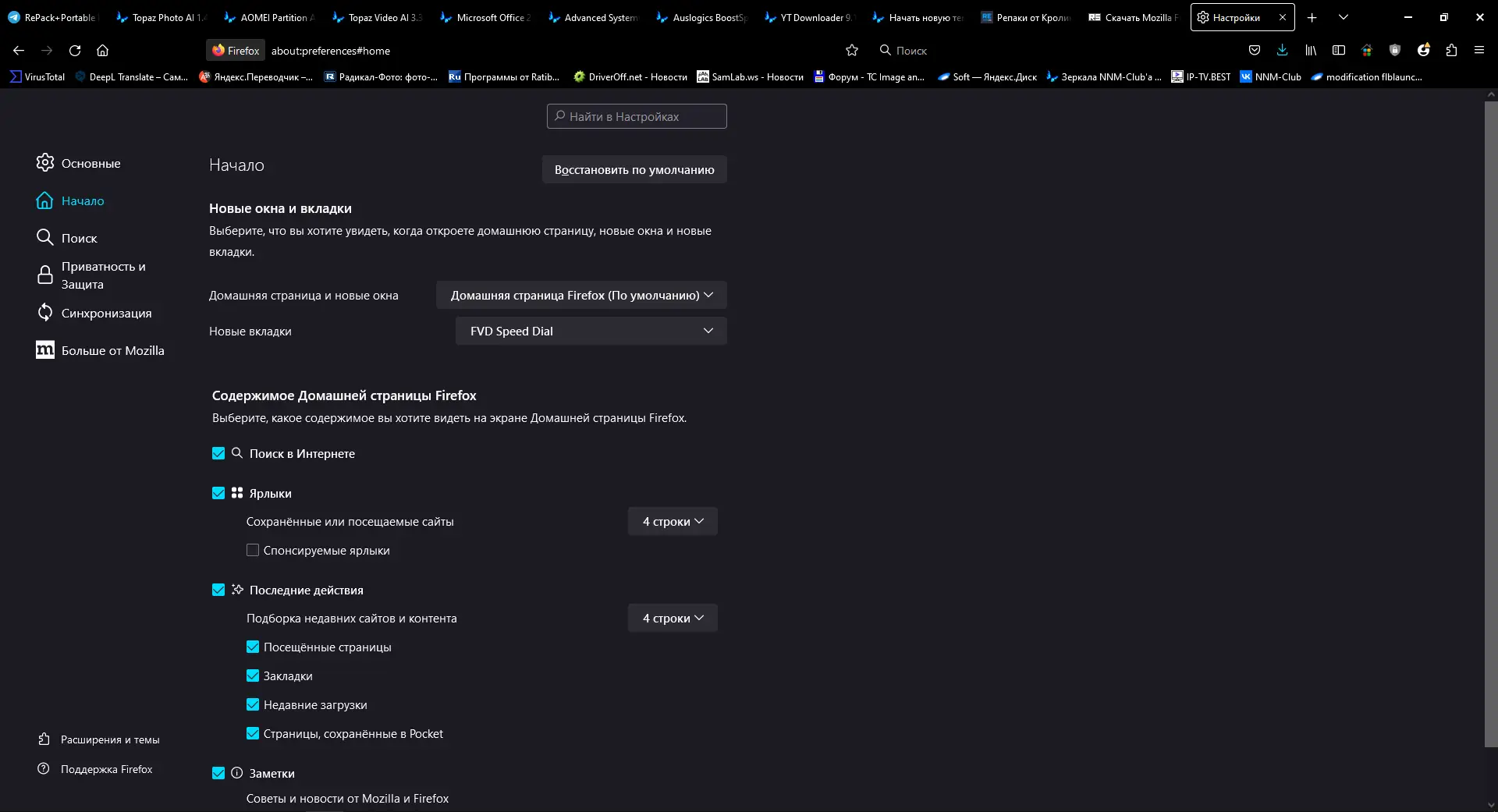 Работа с приложением