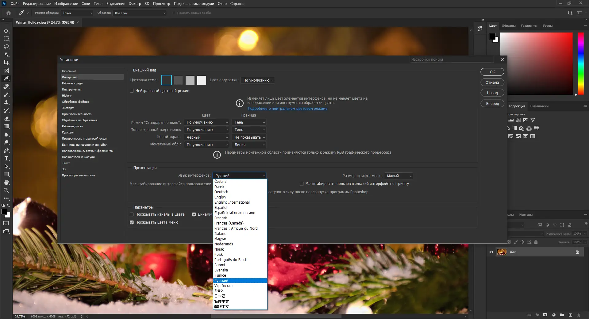 Работа с приложением