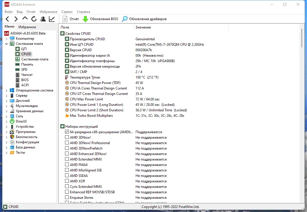 Работа с приложением