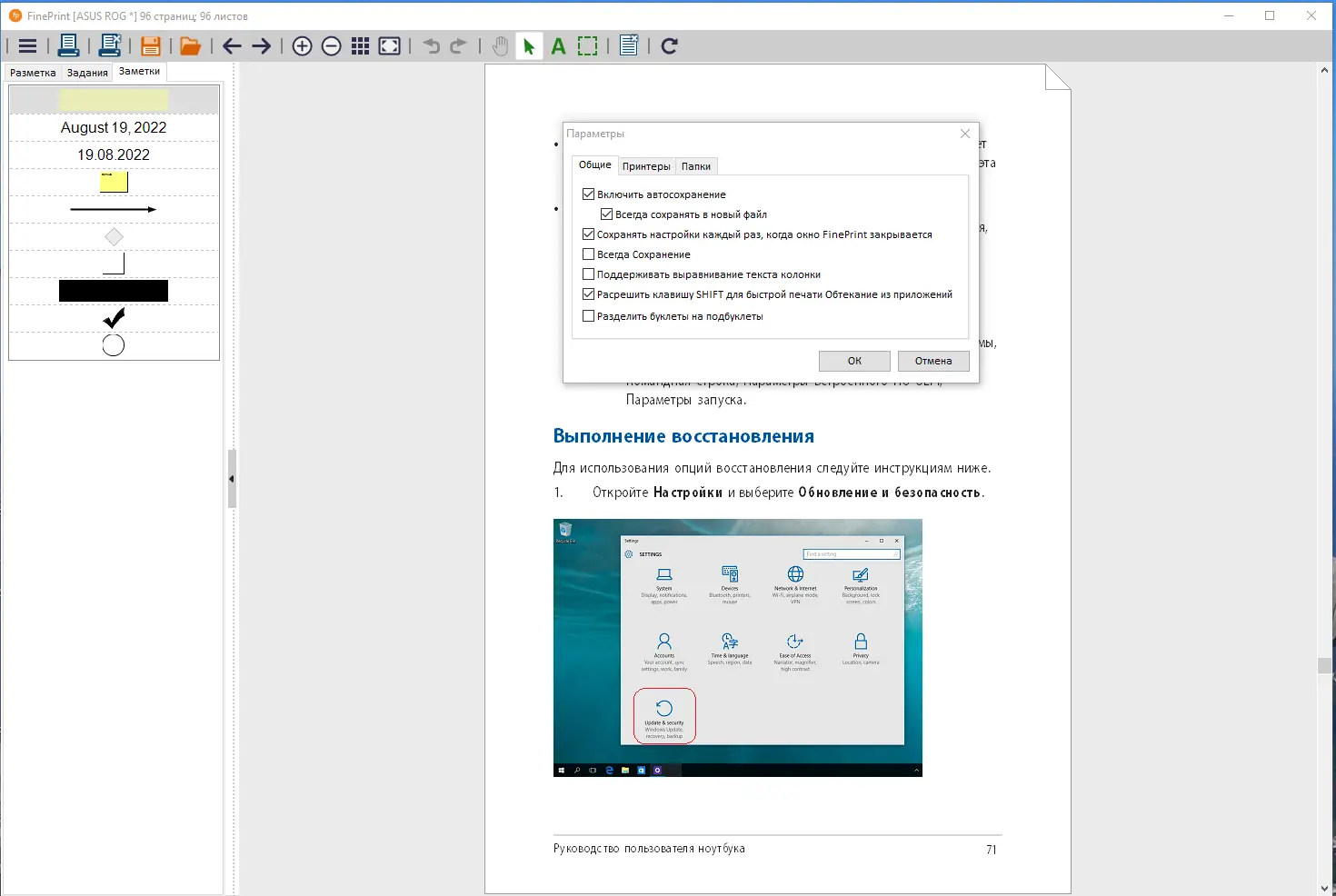 Работа с приложением