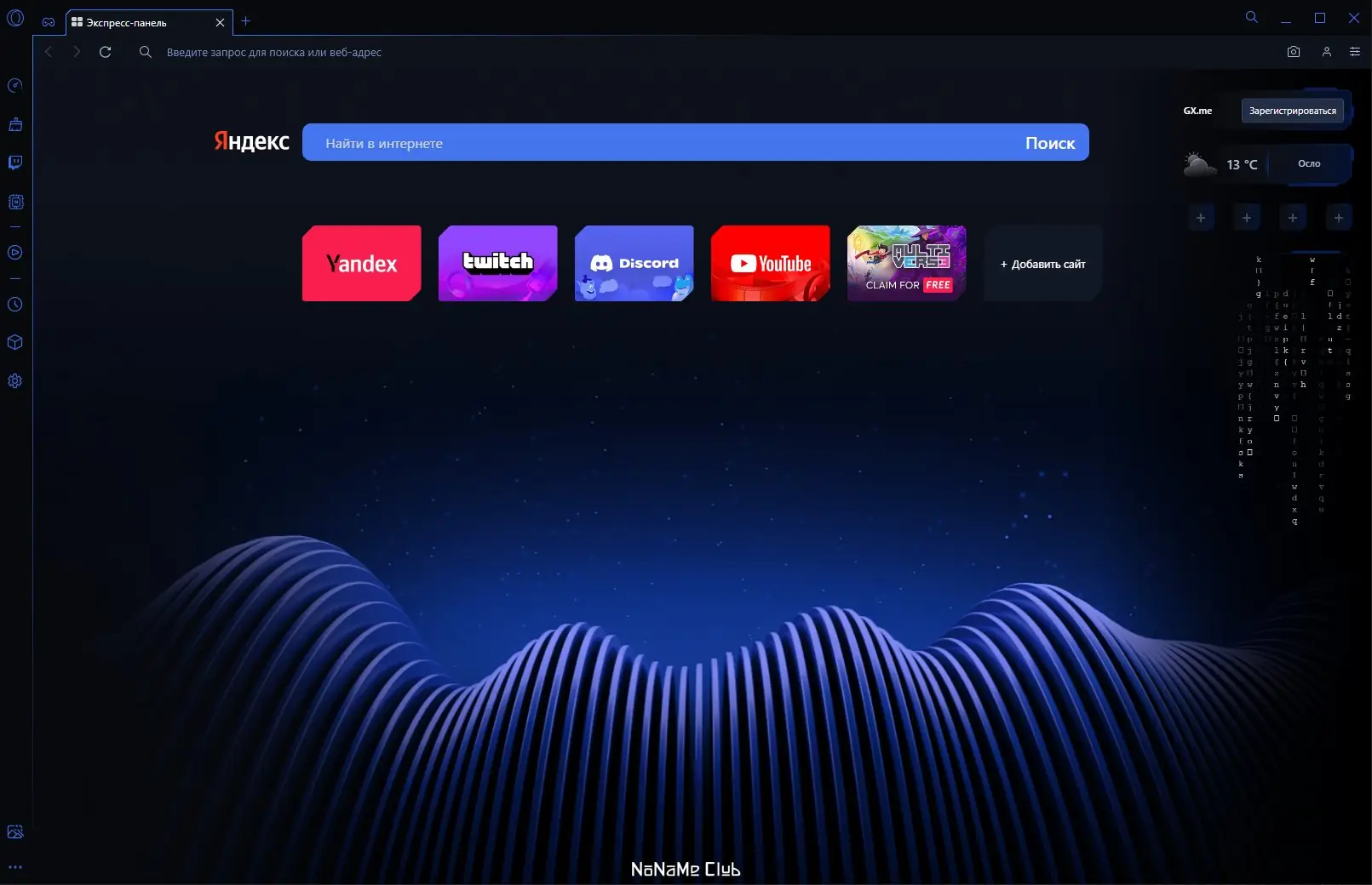 Работа с приложением