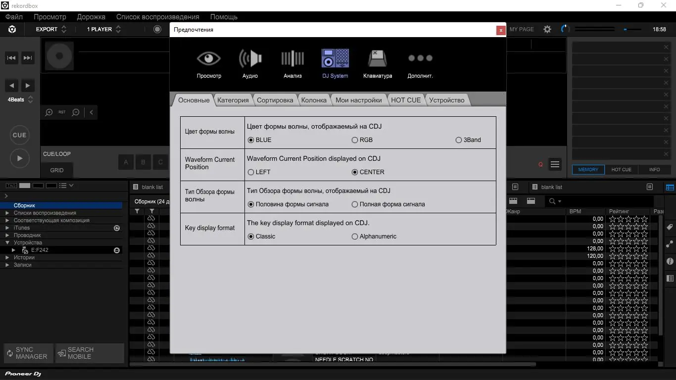 Работа с приложением