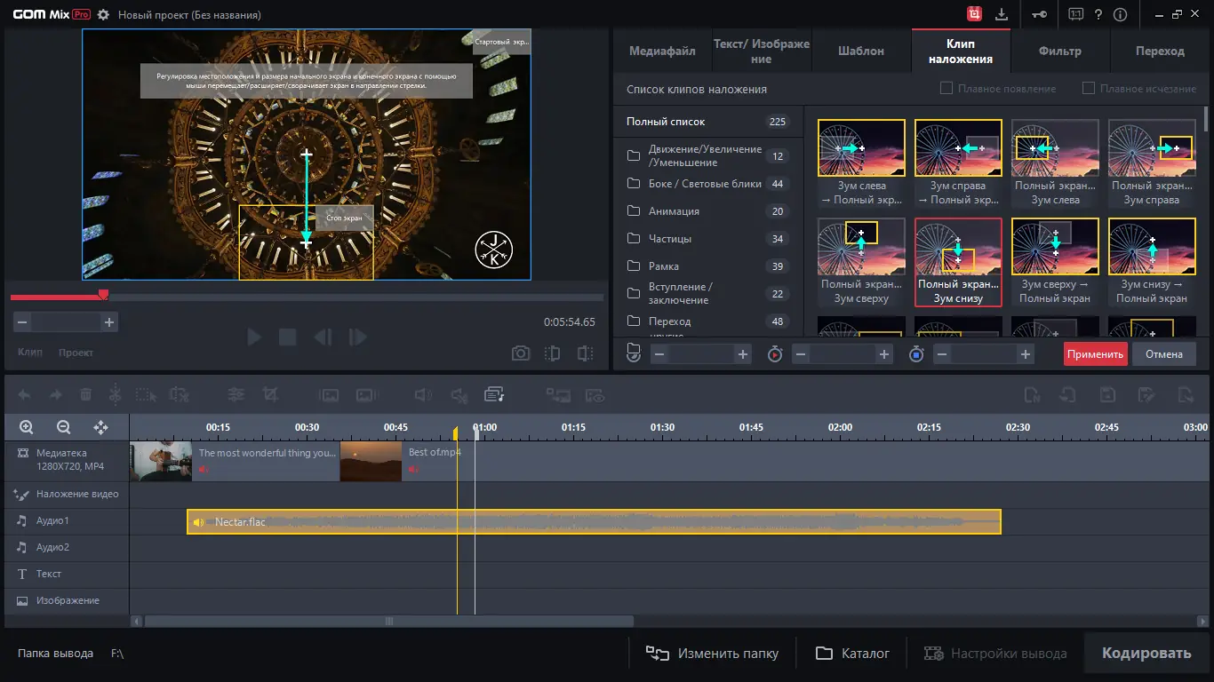 Работа с приложением