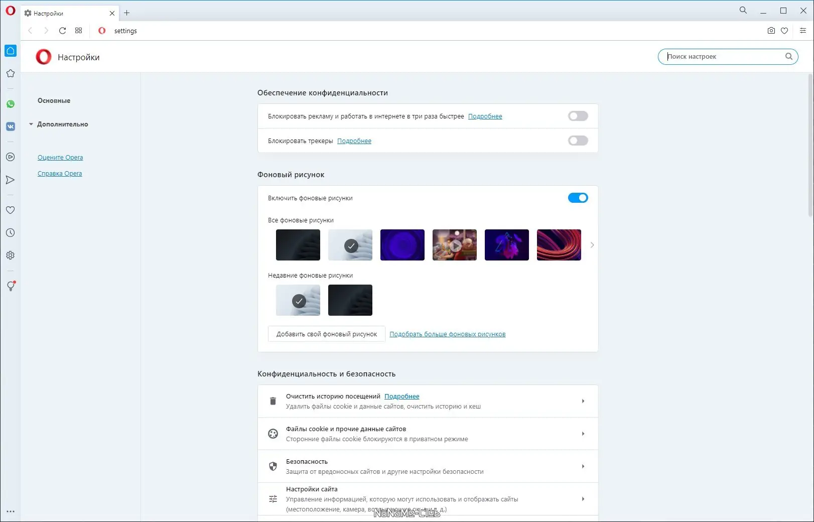 Работа с приложением