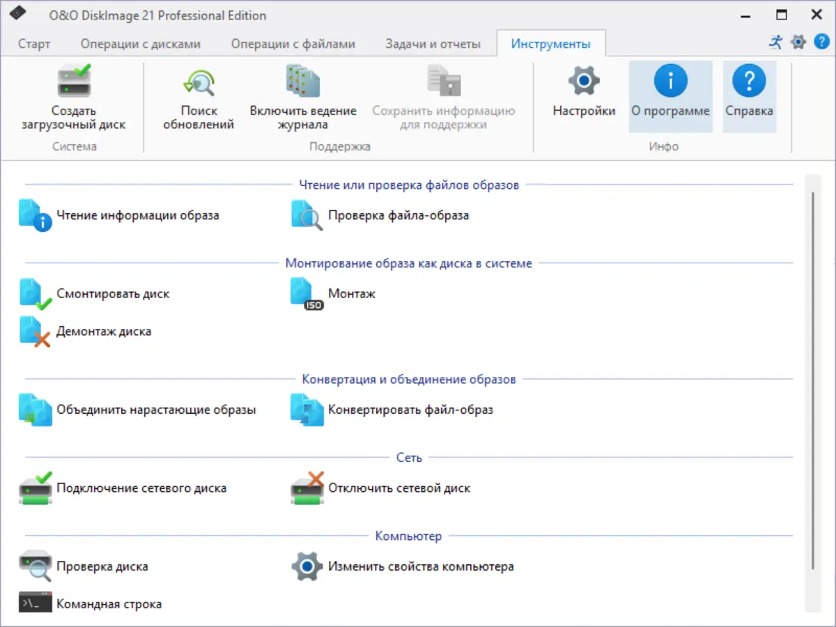 Работа с приложением
