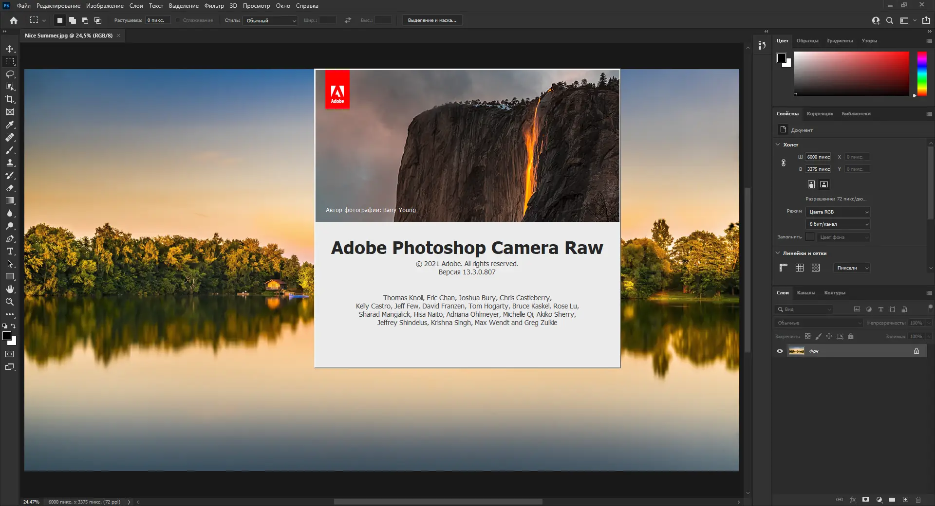 Работа с приложением